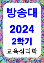 영문간호유아4 교육심리학 가드너의 다중지능이론 콜버그의 도덕성 발달단계이론 설명하고 교육적 시사점-1