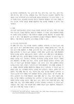 영문간호유아4 교육심리학 가드너의 다중지능이론 콜버그의 도덕성 발달단계이론 설명하고 교육적 시사점-3