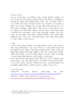 영문간호유아4 교육심리학 가드너의 다중지능이론 콜버그의 도덕성 발달단계이론 설명하고 교육적 시사점-4