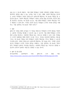 영문간호유아4 교육심리학 가드너의 다중지능이론 콜버그의 도덕성 발달단계이론 설명하고 교육적 시사점-7