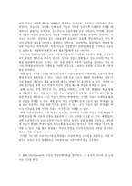 영문간호유아4 교육심리학 가드너의 다중지능이론 콜버그의 도덕성 발달단계이론을 설명하고 그 교육적 시사점-3