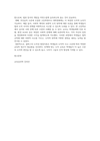 영문간호유아4 교육심리학 가드너의 다중지능이론 콜버그의 도덕성 발달단계이론을 설명하고 그 교육적 시사점-5