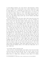 유아3 교육사회학 2025학년도부터 일반계 고등학교로 일괄 전환될 예정이었던 자율형사립고 외국어고 국제고의 존치가 확정-4