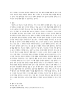 유아3 교육사회학 2025학년도부터 일반계 고등학교로 일괄 전환될 예정이었던 자율형사립고 외국어고 국제고의 존치가 확정-6