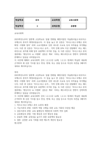 유아교육3 교육사회학 자사고 외고 국제고 존치 논란 찬성 반대 중립 의견-2