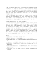 유아교육3 교육사회학 자사고 외고 국제고 존치 논란 찬성 반대 중립 의견-5