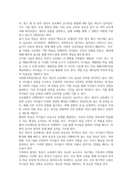 유아교육3 영유아교수방법론 교수학습의 새로운 동향을 설명하고 구체적인 예시를 제시-3