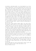 유아교육3 영유아교수방법론 교수학습의 새로운 동향을 설명하고 구체적인 예시를 제시-5