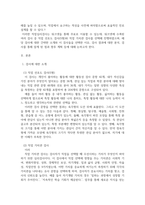 유아교육4 심리검사및측정 워크넷의 성인용 심리검사 중 자신에게 필요한 검-3