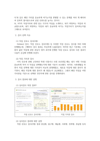 유아교육4 심리검사및측정 워크넷의 성인용 심리검사 중 자신에게 필요한 검-4