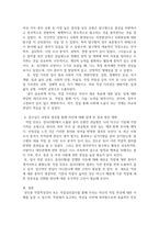 유아교육4 심리검사및측정 워크넷의 성인용 심리검사 중 자신에게 필요한 검-5