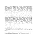 유아교육4 심리검사및측정 워크넷의 성인용 심리검사 중 자신에게 필요한 검-6