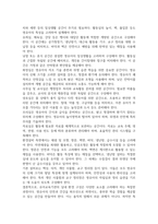 유아교육4 유아교육기관운영관리 유아교육기관에서 영유아의 발달적 특성을 고려한 실내환경 구성방안에 대해 기술-3