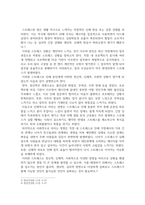 유아교육4 정신건강론 본인이 최근 가장 크게 느끼는 스트레스 상황을 떠올려 보시오 어떤 상황으로 어떤 정신 신체 사회적 상황이 생기게 되었는지-3