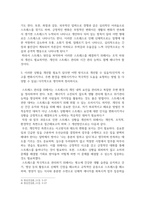 유아교육4 정신건강론 본인이 최근 가장 크게 느끼는 스트레스 상황을 떠올려 보시오 어떤 상황으로 어떤 정신 신체 사회적 상황이 생기게 되었는지-5