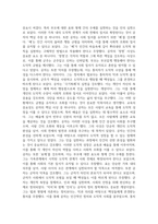 중어중문3 동양철학산책 중국의 고대 시기 대표적 철학자인 공자의 중심사상-3