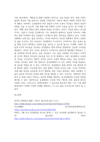 중어중문3 동양철학산책 중국의 고대 시기 대표적 철학자인 공자의 중심사상-6