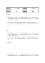 청소년2 청소년심리 자아정체감이란 무엇이며 왜 청소년기에 자아정체감의 형성이 중요한지 기술하고 자신의 자아정체감 형성에 가장 큰 영향을 미친 것-2