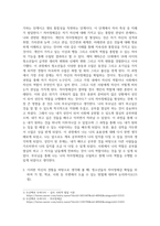 청소년2 청소년심리 자아정체감이란 무엇이며 왜 청소년기에 자아정체감의 형성이 중요한지 기술하고 자신의 자아정체감 형성에 가장 큰 영향을 미친 것-4