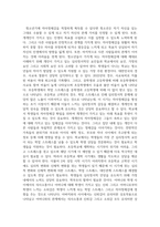 청소년2 청소년심리 자아정체감이란 무엇이며 왜 청소년기에 자아정체감의 형성이 중요한지 기술하고 자신의 자아정체감 형성에 가장 큰 영향을 미친 것-5