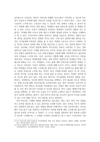청소년2 청소년심리 자아정체감이란 무엇이며 왜 청소년기에 자아정체감의 형성이 중요한지 기술하고 자신의 자아정체감 형성에 가장 큰 영향을 미친 것-6