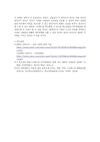 청소년2 청소년심리 자아정체감이란 무엇이며 왜 청소년기에 자아정체감의 형성이 중요한지 기술하고 자신의 자아정체감 형성에 가장 큰 영향을 미친 것-7