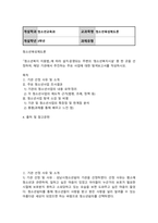 청소년3 청소년육성제도론 청소년복지 지원법에 따라 설치 운영되는 주변의 청소년복지시설 중 한 곳을 선정하여 해당 기관에서 추진하는 주요 사업-2