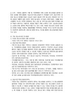 청소년3 청소년육성제도론 청소년복지 지원법에 따라 설치 운영되는 주변의 청소년복지시설 중 한 곳을 선정하여 해당 기관에서 추진하는 주요 사업-3