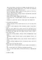 청소년3 청소년육성제도론 청소년복지 지원법에 따라 설치 운영되는 주변의 청소년복지시설 중 한 곳을 선정하여 해당 기관에서 추진하는 주요 사업-4