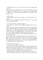 청소년3 청소년육성제도론 청소년복지 지원법에 따라 설치 운영되는 주변의 청소년복지시설 중 한 곳을 선정하여 해당 기관에서 추진하는 주요 사업-5