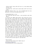청소년3 청소년육성제도론 청소년복지 지원법에 따라 설치 운영되는 주변의 청소년복지시설 중 한 곳을 선정하여 해당 기관에서 추진하는 주요 사업-6