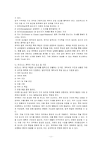 비지니스 계약의 법적 중요성에 대해서 논하라-2