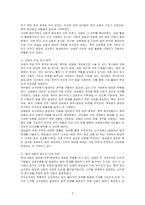 상법이란 무엇이며, 무엇을 연구하는 학문인지 논하라-2