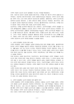 수리철학에 대해서 논하라-2