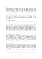 애플 기업의 성공 요인은 무엇인지에 대해서 논하라-2