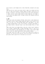 애플 기업의 성공 요인은 무엇인지에 대해서 논하라-3