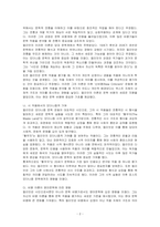 영미문학에 가장 큰 영향을 준 학자에 대해서 논하라-2