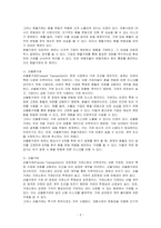 외환시장의 거래형태에서 현물거래, 선물환거래, 선물거래에 대하여 나누어 서술하시오-2