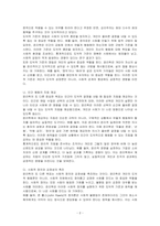 윤리학이라는 학문의 목표에 대해서 논하라-2