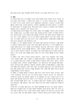 이스라엘과 팔레스타인의 충돌의 기원, 역사와, 그 해결책에 대해서 논하라-3