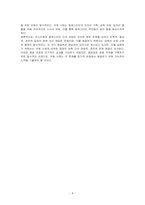 이스라엘과 팔레스타인의 충돌의 기원, 역사와, 그 해결책에 대해서 논하라-4