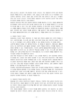 조직 개발 기법의 하나인 팀빌딩에 대해서 논하라-2