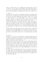 통계학의 대표적인 이론에 대해서 논하라-2