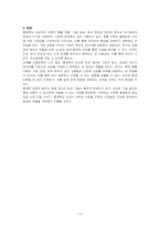 통계학의 대표적인 이론에 대해서 논하라-3