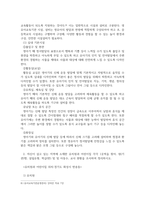 유아교육4 유아교육기관운영관리 유아교육기관에서 영유아의 발달적 특성을 고려한 실내환경 구성방안에 대해-5