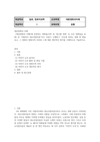 일본1컴퓨터1 대중영화의이해 이탈리아 네오리얼리즘이나 프랑스 누벨바그 사조에 속하는 영화 한 편을 보고 그 영화의 영화사적 의미와 그에 대한 개인적인 평가-2