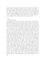 일본1컴퓨터1 대중영화의이해 이탈리아 네오리얼리즘이나 프랑스 누벨바그 사조에 속하는 영화 한 편을 보고 그 영화의 영화사적 의미와 그에 대한 개인적인 평가-3