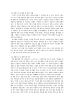 일본1컴퓨터1 대중영화의이해 이탈리아 네오리얼리즘이나 프랑스 누벨바그 사조에 속하는 영화 한 편을 보고 그 영화의 영화사적 의미와 그에 대한 개인적인 평가-4
