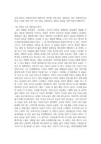 일본1컴퓨터1 대중영화의이해 이탈리아 네오리얼리즘이나 프랑스 누벨바그 사조에 속하는 영화 한 편을 보고 그 영화의 영화사적 의미와 그에 대한 개인적인 평가-5