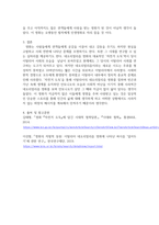 일본1컴퓨터1 대중영화의이해 이탈리아 네오리얼리즘이나 프랑스 누벨바그 사조에 속하는 영화 한 편을 보고 그 영화의 영화사적 의미와 그에 대한 개인적인 평가-6